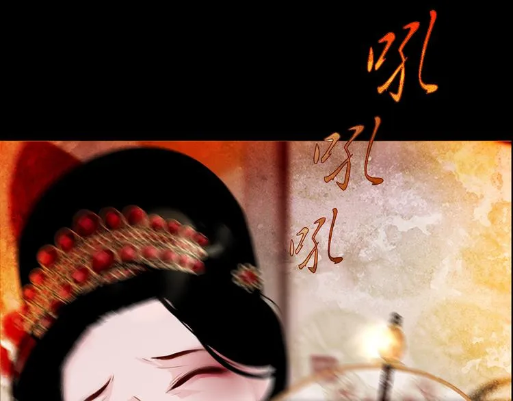 第2话 离嫔遭欺辱 第140页