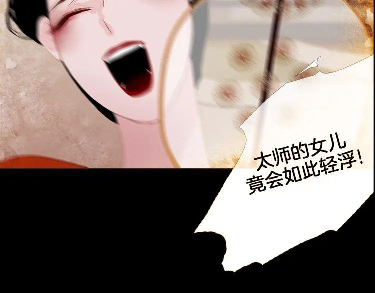 第2话 离嫔遭欺辱 第141页