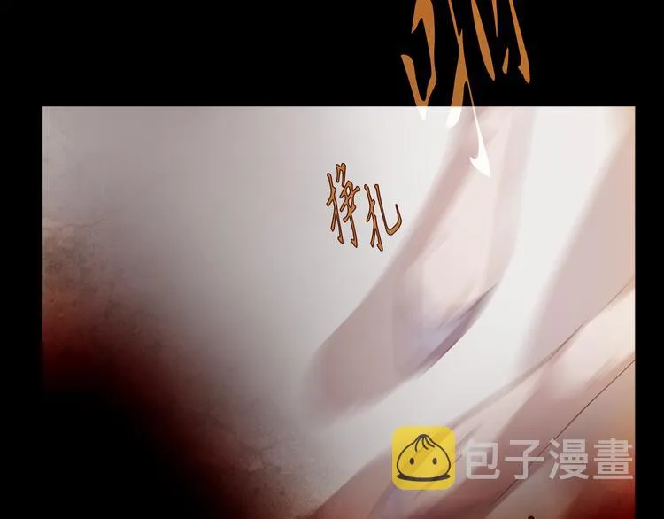 第3话 你也配怀孕？ 第2页