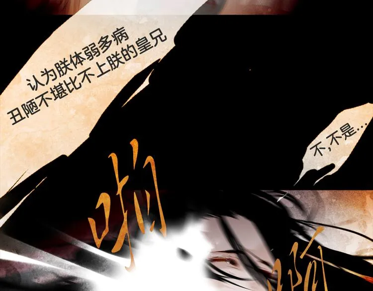 第3话 你也配怀孕？ 第5页