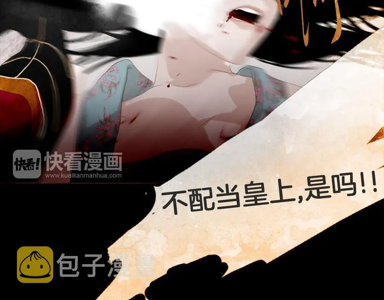 第3话 你也配怀孕？ 第6页