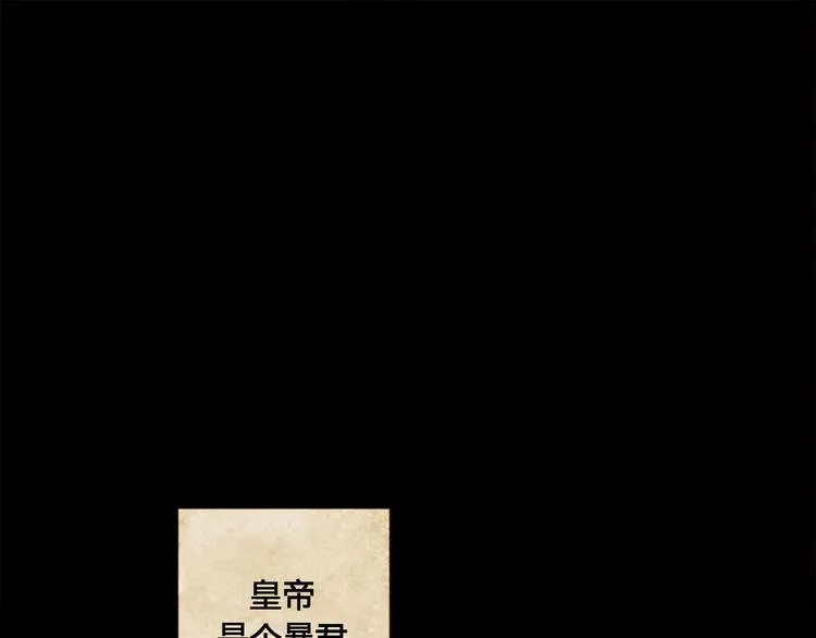 第3话 你也配怀孕？ 第9页