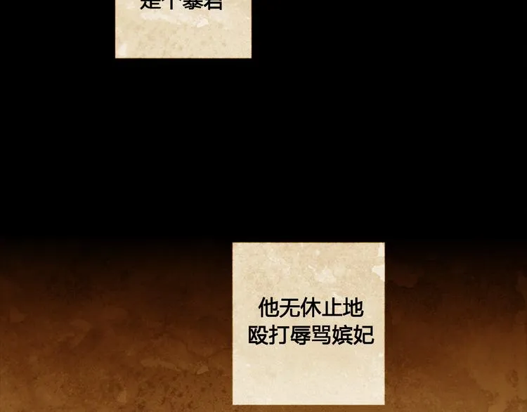 第3话 你也配怀孕？ 第10页