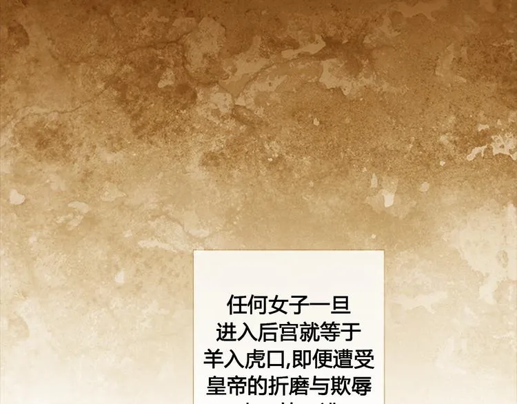 第3话 你也配怀孕？ 第11页