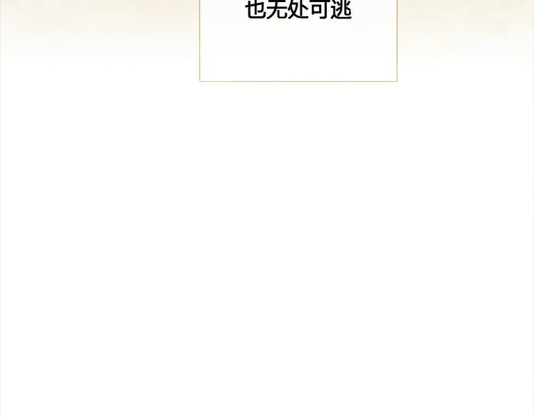 第3话 你也配怀孕？ 第12页