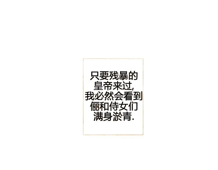 第3话 你也配怀孕？ 第17页
