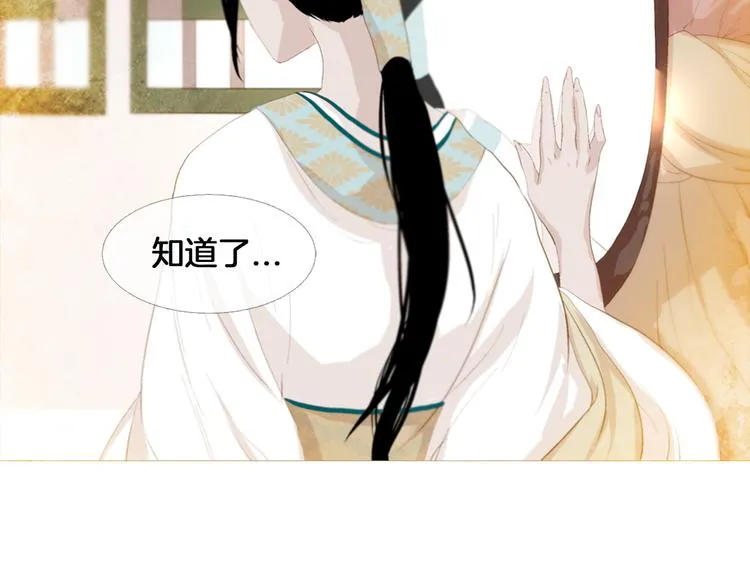第3话 你也配怀孕？ 第22页