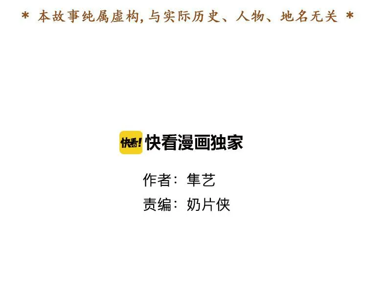 第3话 你也配怀孕？ 第27页