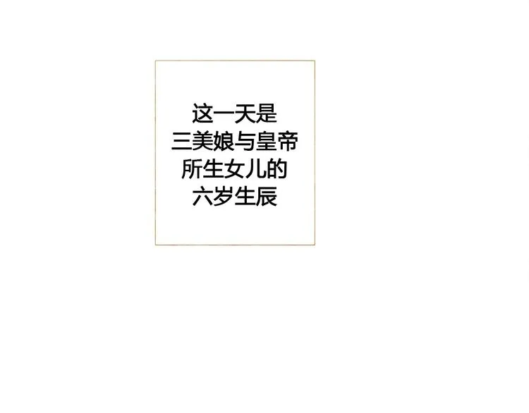 第3话 你也配怀孕？ 第29页