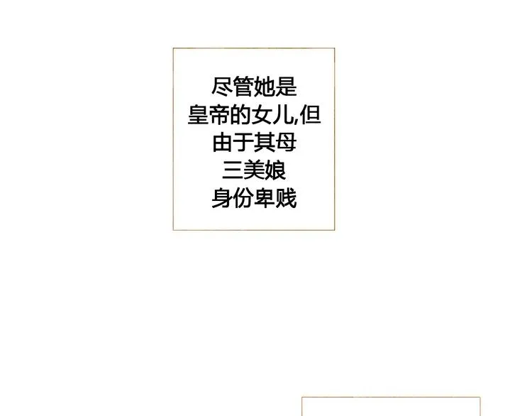 第3话 你也配怀孕？ 第31页