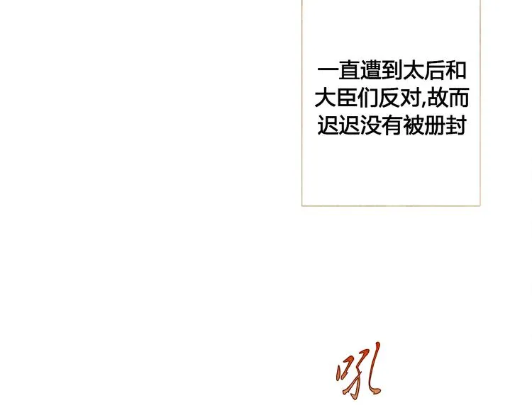 第3话 你也配怀孕？ 第32页