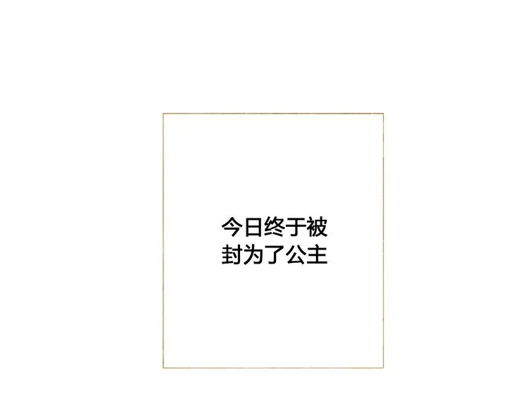 第3话 你也配怀孕？ 第34页
