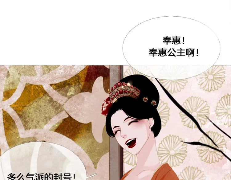 第3话 你也配怀孕？ 第36页
