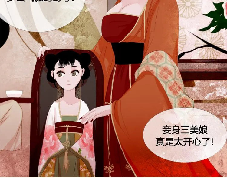 第3话 你也配怀孕？ 第37页