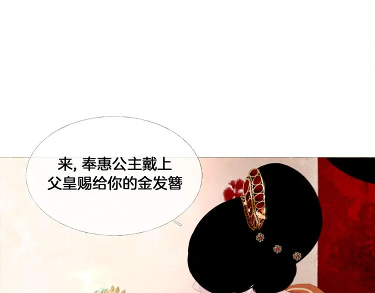 第3话 你也配怀孕？ 第38页