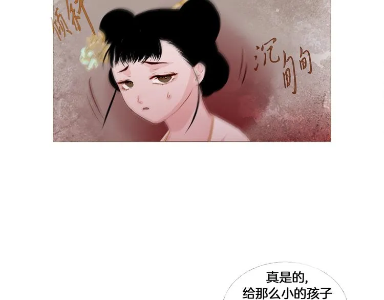 第3话 你也配怀孕？ 第40页