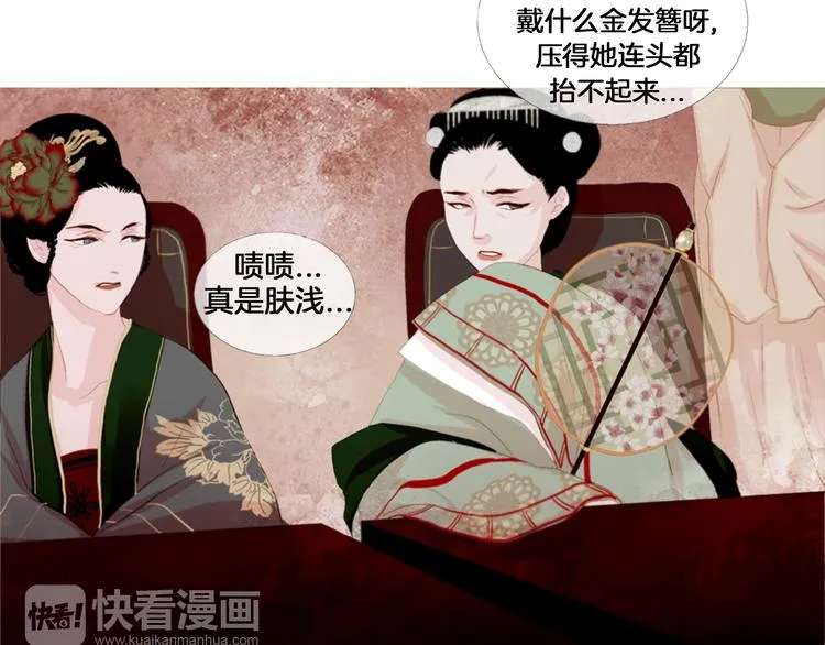 第3话 你也配怀孕？ 第41页