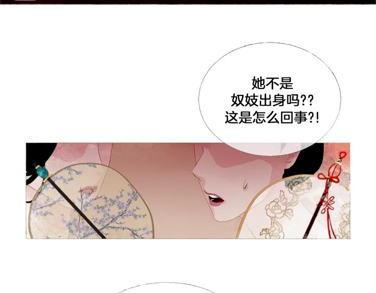 第3话 你也配怀孕？ 第42页