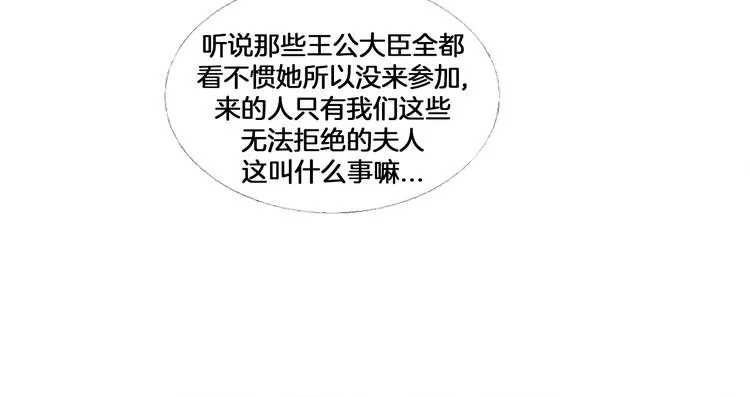 第3话 你也配怀孕？ 第43页