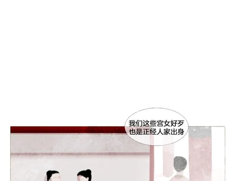 第3话 你也配怀孕？ 第44页