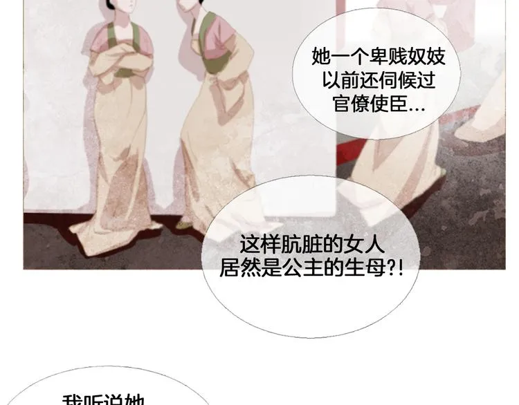 第3话 你也配怀孕？ 第45页