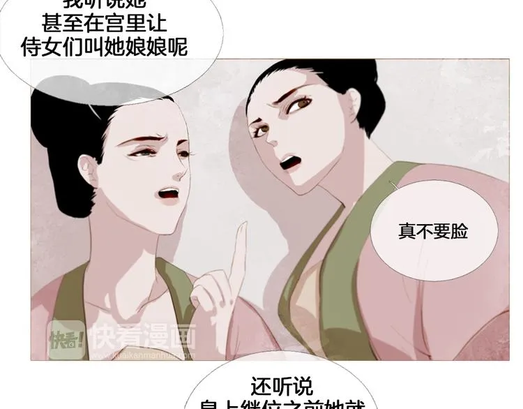 第3话 你也配怀孕？ 第46页
