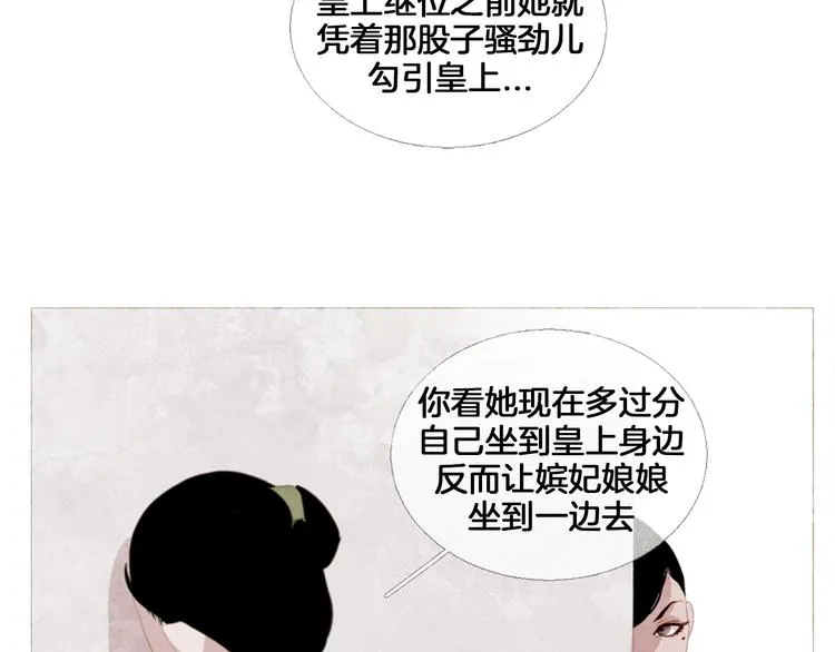 第3话 你也配怀孕？ 第47页