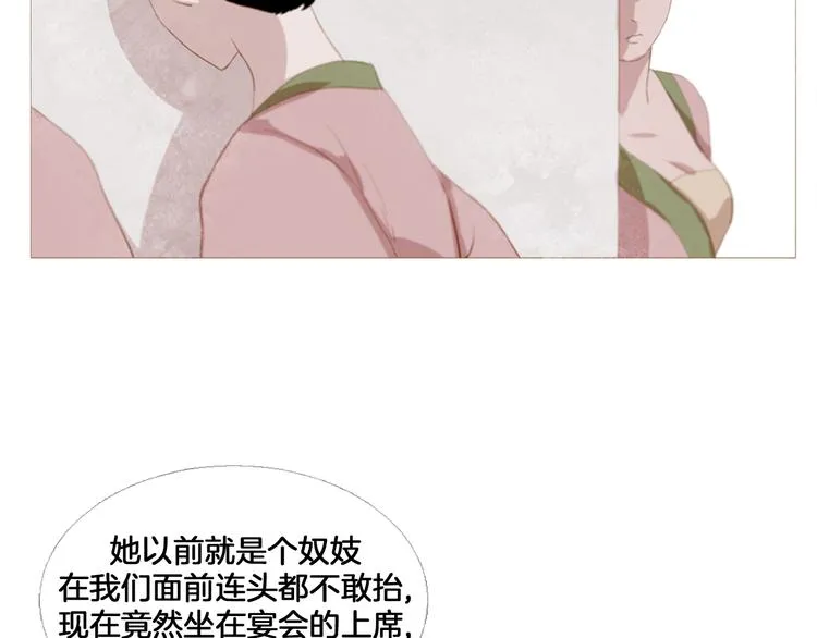 第3话 你也配怀孕？ 第48页