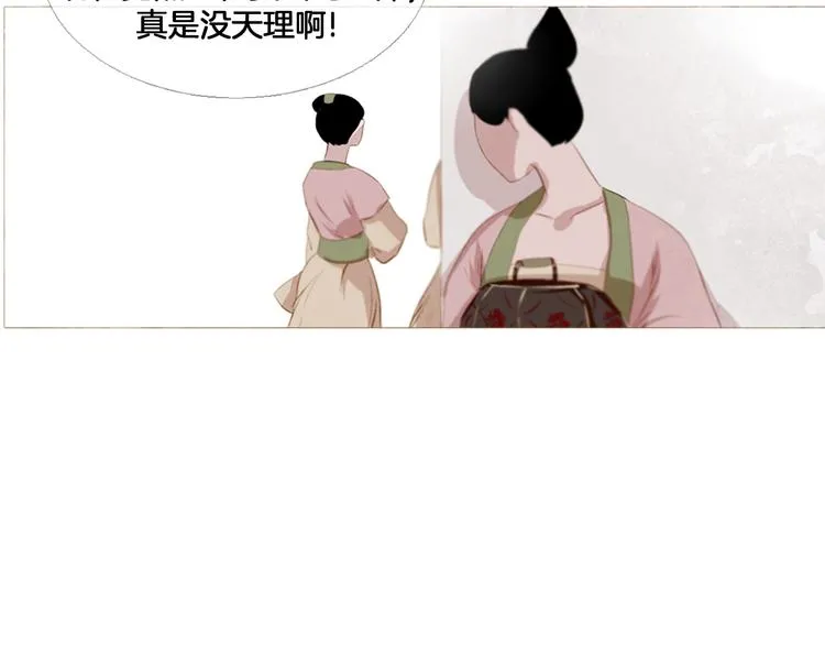 第3话 你也配怀孕？ 第49页