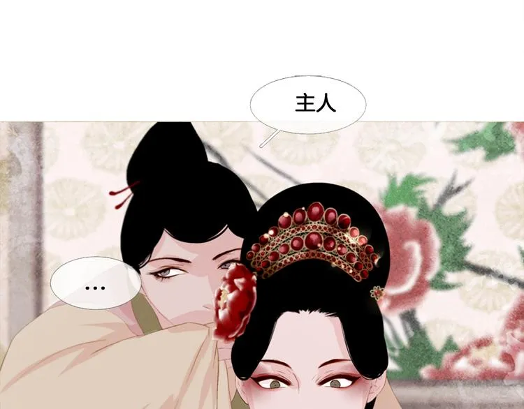 第3话 你也配怀孕？ 第52页