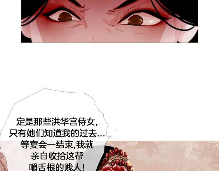 第3话 你也配怀孕？ 第54页