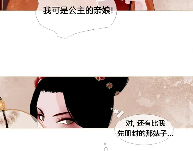 第3话 你也配怀孕？ 第56页