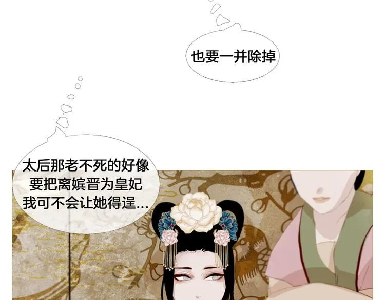 第3话 你也配怀孕？ 第57页
