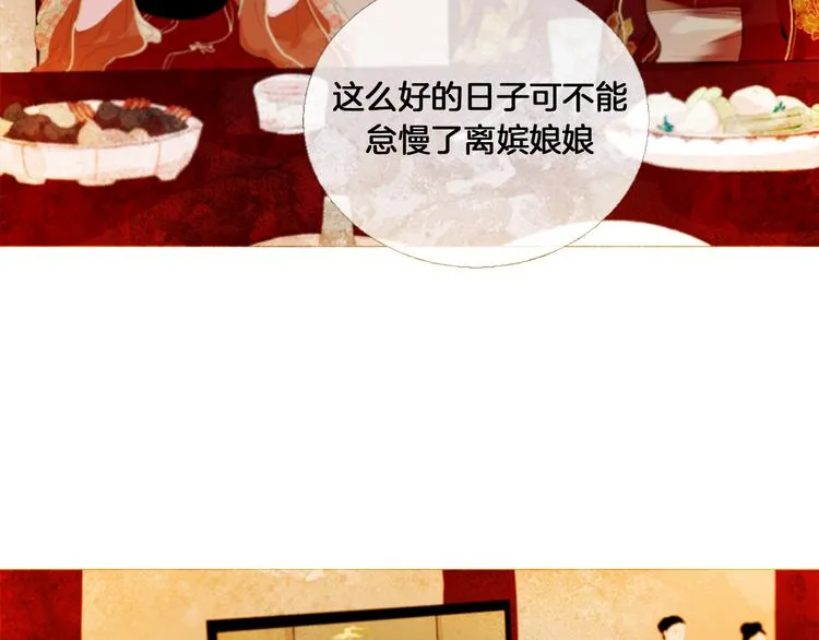 第3话 你也配怀孕？ 第61页