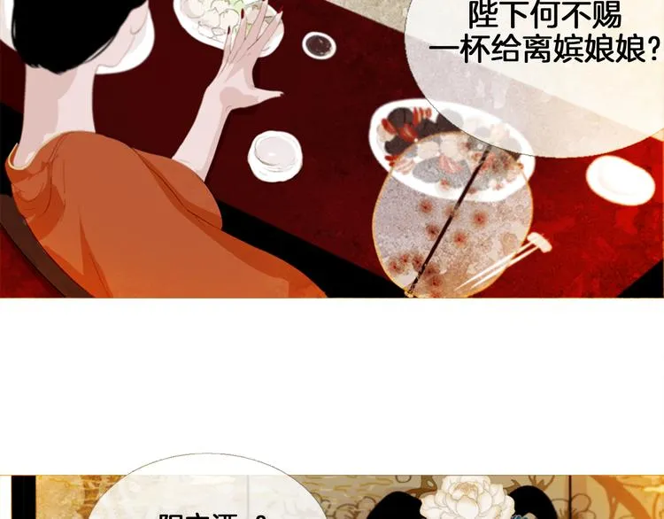 第3话 你也配怀孕？ 第63页