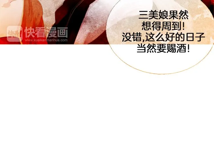 第3话 你也配怀孕？ 第66页