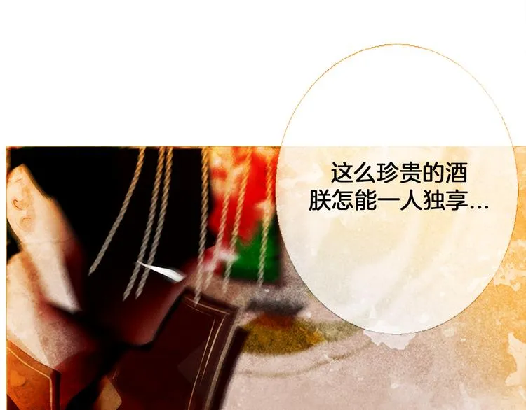 第3话 你也配怀孕？ 第67页
