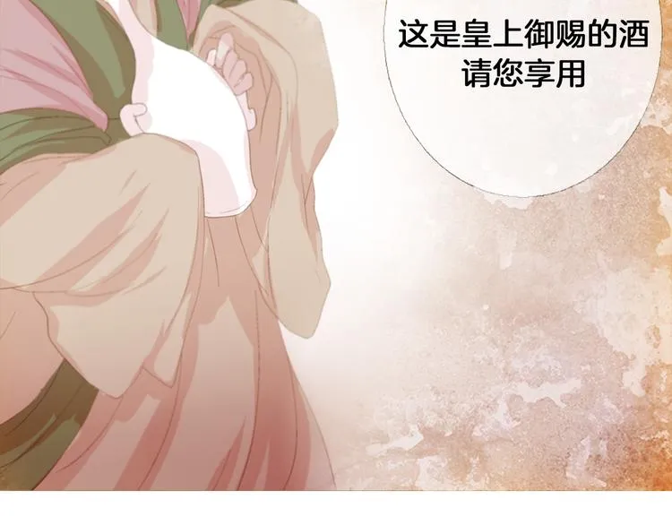 第3话 你也配怀孕？ 第72页