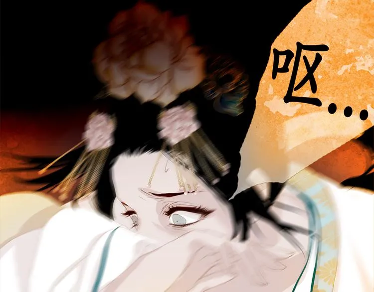 第3话 你也配怀孕？ 第80页
