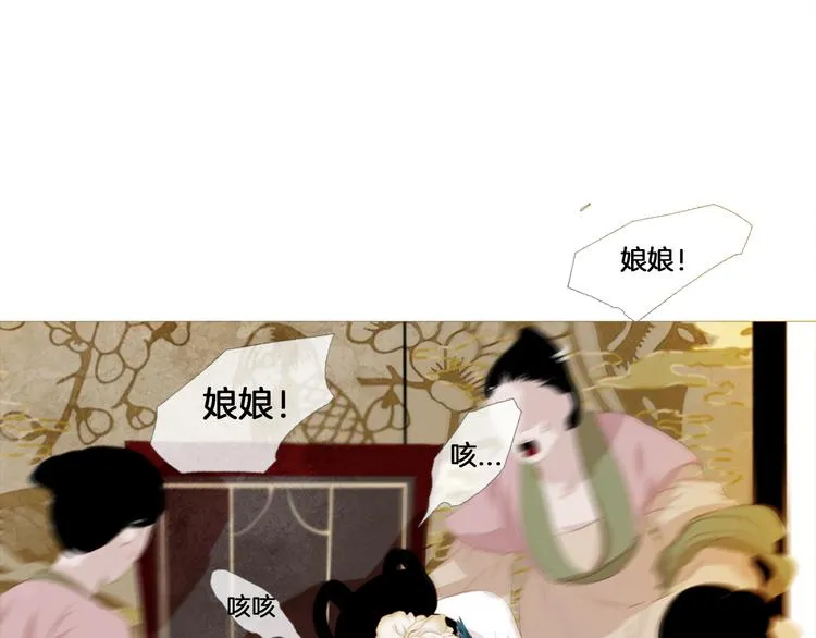 第3话 你也配怀孕？ 第83页
