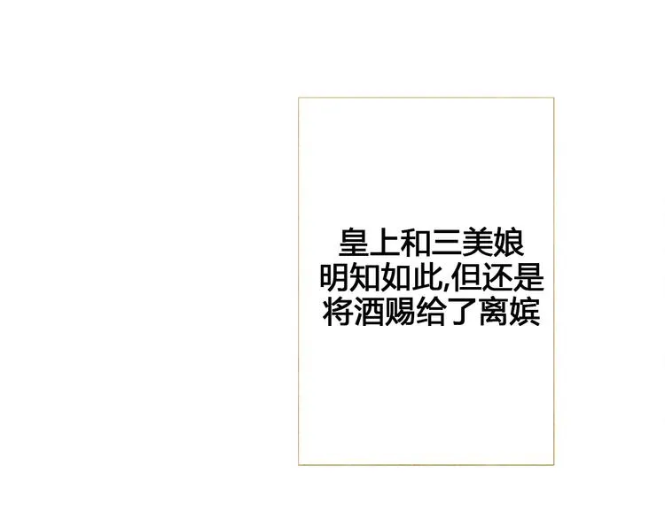 第3话 你也配怀孕？ 第86页