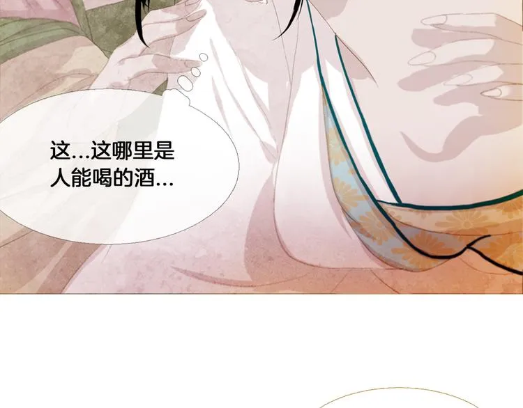 第3话 你也配怀孕？ 第88页