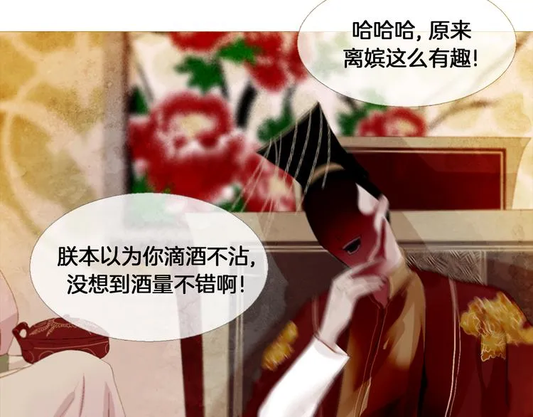 第3话 你也配怀孕？ 第89页