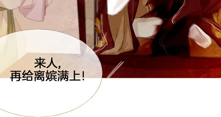 第3话 你也配怀孕？ 第90页