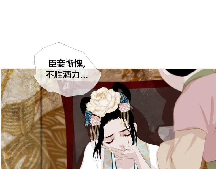 第3话 你也配怀孕？ 第91页