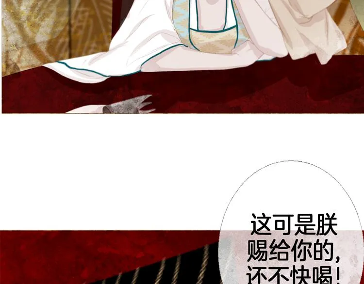 第3话 你也配怀孕？ 第92页