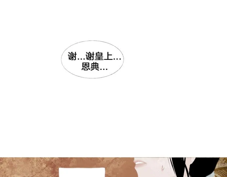 第3话 你也配怀孕？ 第96页