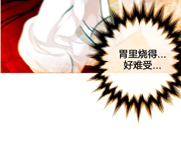 第3话 你也配怀孕？ 第110页