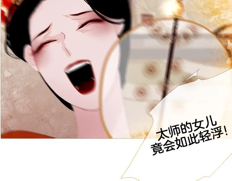 第3话 你也配怀孕？ 第121页