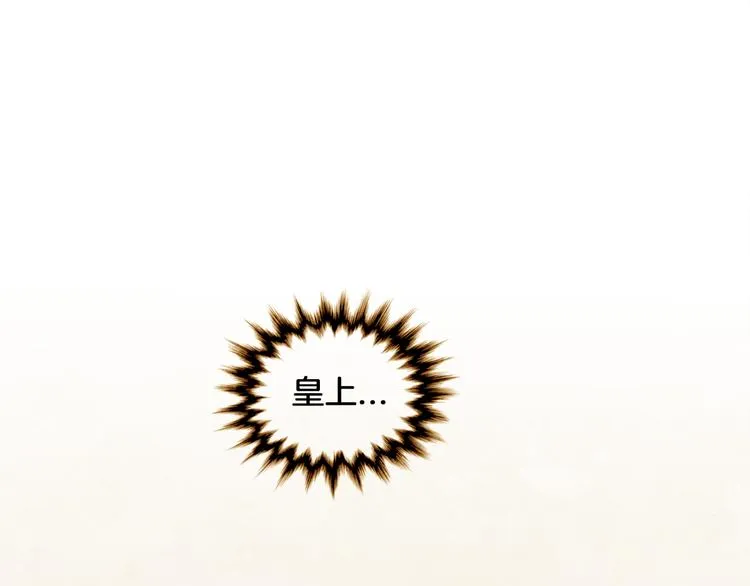 第3话 你也配怀孕？ 第123页